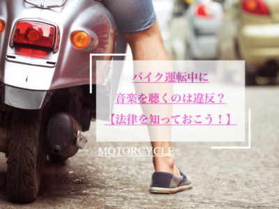 寒い時にバイクのエンジンが始動しない 原因と対処方法をご紹介 Serizawa Blog