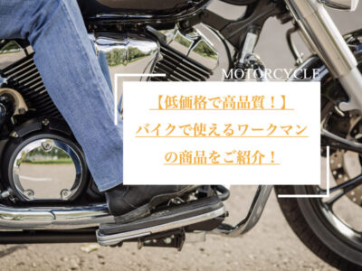 寒い時にバイクのエンジンが始動しない 原因と対処方法をご紹介 Serizawa Blog