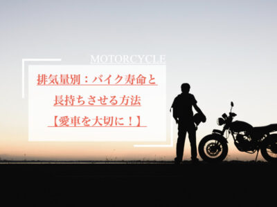 寒い時にバイクのエンジンが始動しない 原因と対処方法をご紹介 Serizawa Blog